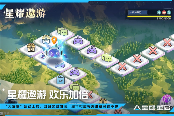 星球重启谷歌商店版 安卓最新版v1.2.36